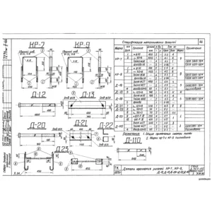 Деталь крепления ригеля Д-12