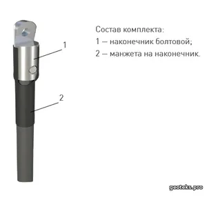 Кабельная Муфта 1 ПКВ(Н)Т-1 (16-25) с наконечниками (комплект на 4 жилы) ЗЭТА