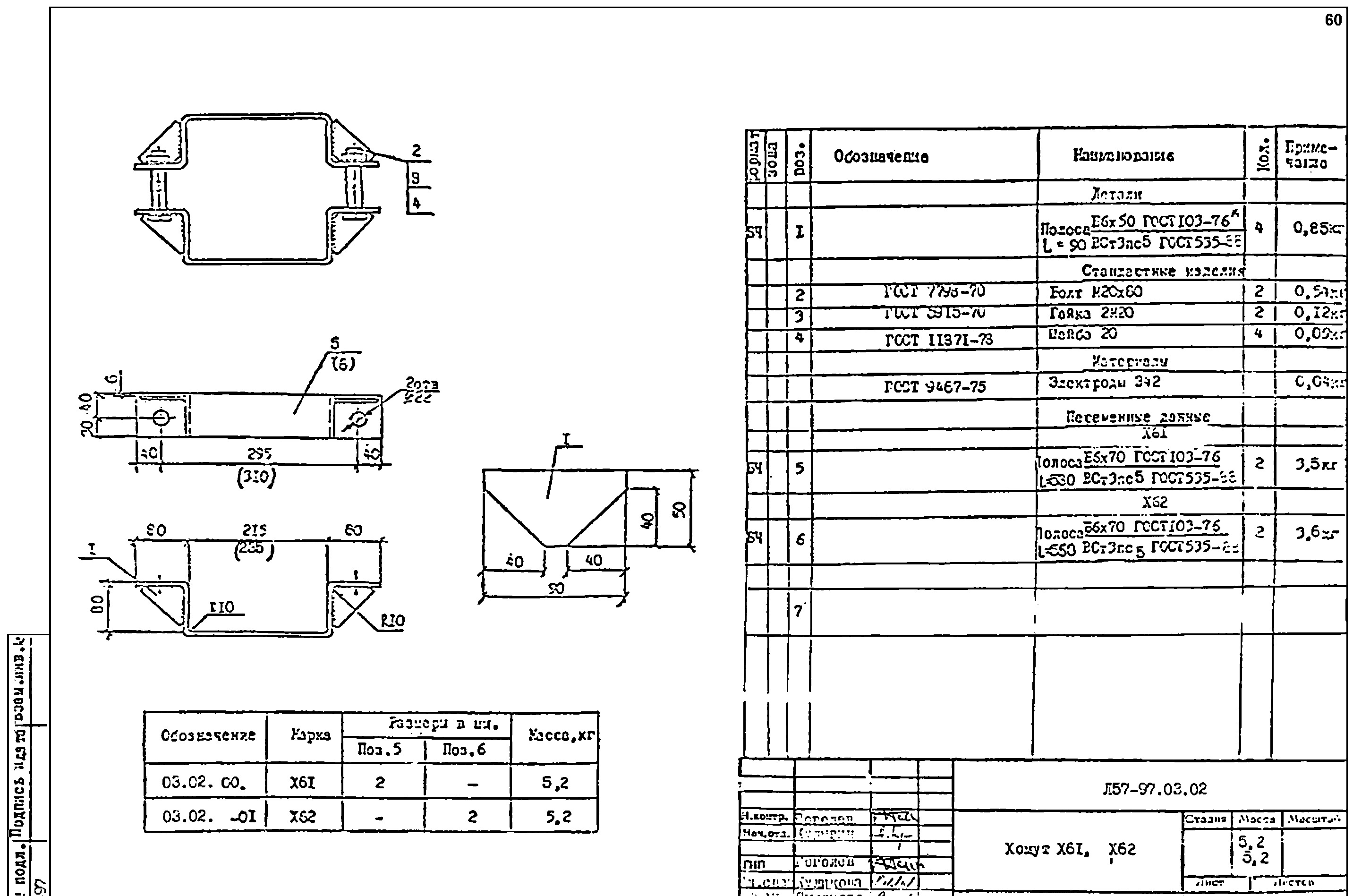 Изготовление металлоизделий для ВЛ